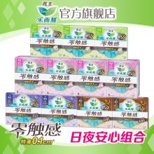 花王 乐而雅零触感全周期日夜用卫生巾组合装 60片