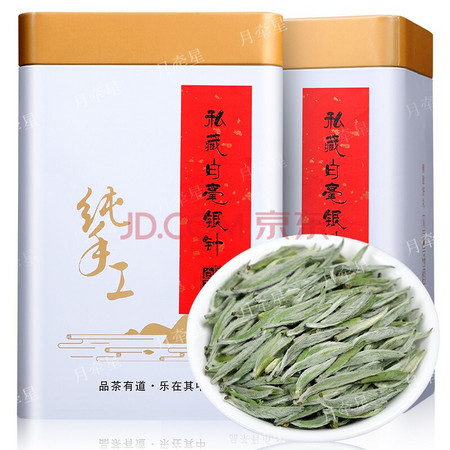 京东PLUS会员：月牵星 2020年明前新茶福鼎银针白茶 250g