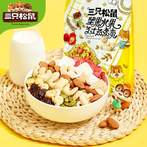 三只松鼠 水果坚果燕麦片 400g 19.9元包邮