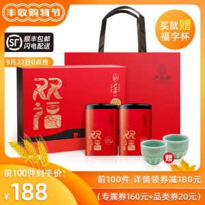 国礼级茶品 卢正浩 双福茶叶礼盒 明前龙井+云南古树滇红 150g 178元丰收狂欢价