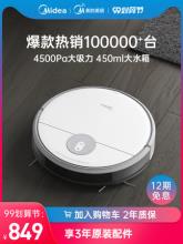 Midea 美的 i5 Young 家用全自动智能扫地拖地一体机