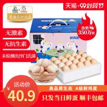 鸡仔总动员 当日A级鲜鸡蛋无菌 40枚