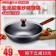 爱仕达 家用无涂层不易锈平底炒锅