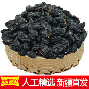 以稀 正宗新疆黑加仑葡萄干 500g