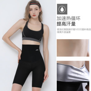 诺芯菲 提臀健身瑜伽裤 五倍暴汗