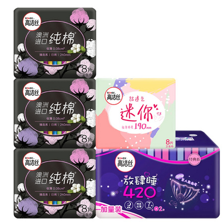聚划算百亿补贴：kotex 高洁丝 纯棉极薄日夜组合 60片