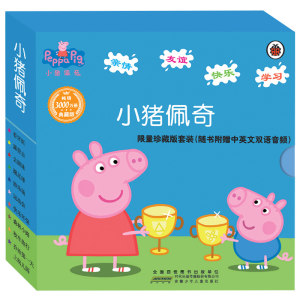 小猪佩奇 汉英双语 动画故事书 全10册 40元包邮