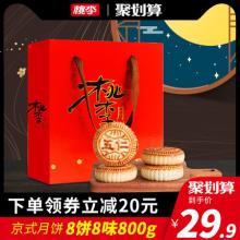 桃李 传统京式月饼礼盒800g 8饼8味