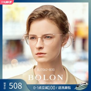 暴龙 12.2克超轻 女猫眼框金属光学镜架 不挑脸型 508元潮酷价