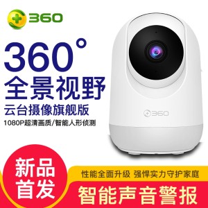 360 智能摄像机 云台版+16G内存卡 1080P全高清