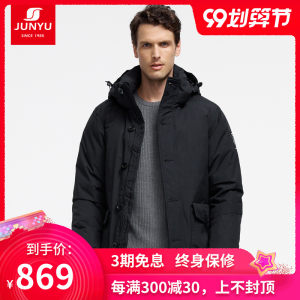 君羽 800蓬179克90%鹅绒 男加厚防水防风羽绒服 可抗-30℃ 864元划算价