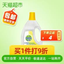 【2件85折】Dettol/滴露 柠檬衣物除菌液消毒液 1.5L
