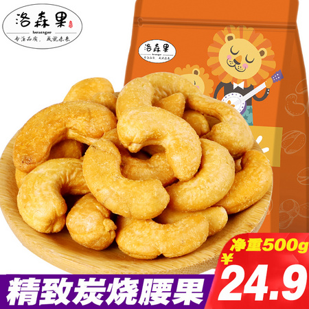 洛森果 炭烧腰果仁 108g *2件