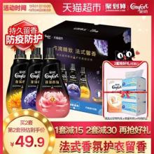 双重优惠！热巴代言 金纺花漾护理剂500ml*3