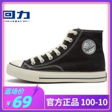 回力 情侣款款高帮帆布鞋
