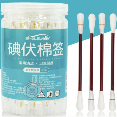 ingleLady 尚官 一次性碘伏棉棒 *3件