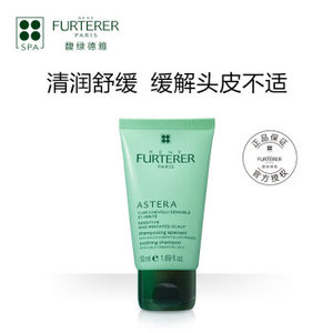 RENE FURTERER 馥绿德雅 舒缓清润洗发露 50ml *4件