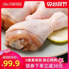 凤祥生鸡琵琶腿 500g*6 新鲜冷冻 0激素添加