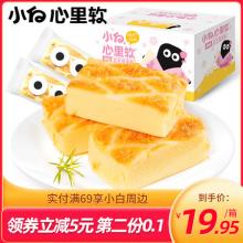 拍2件！小白心里软肉松沙拉日式焗蛋糕2箱