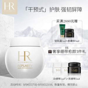 京东PLUS会员： Helena Rubinstein 赫莲娜活颜修护舒缓霜50ml +赠 白绷带5ml*2+黑绷带5ml*1+绿宝瓶5ml*1