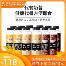 白菜！韩国进口Beyond Meals 低卡饱腹 营养代餐奶昔/固体饮料12瓶装