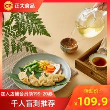 双重优惠！正大食品 日式煎饺 345g*6袋组合