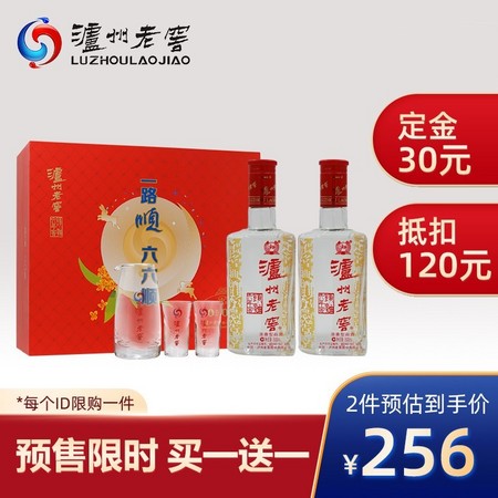 99美酒节：LUZHOULAOJIAO 泸州老窖 52度六年窖礼盒 500ml*2瓶（中秋限量版） *2件