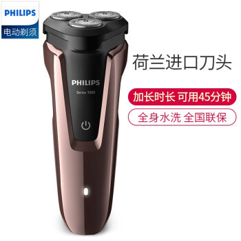 聚划算百亿补贴：PHILIPS 飞利浦 S1060 电动剃须刀