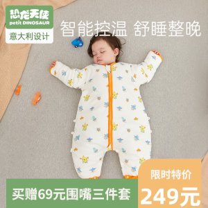 满星好评 A类母婴级标准 罗莱旗下 恐龙天使 进口有机澳棉 智能恒温分腿睡袋
