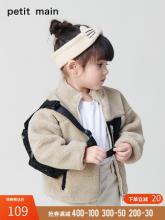 双重优惠！petit main 2020秋冬新款男女童羊羔绒保暖日系外套