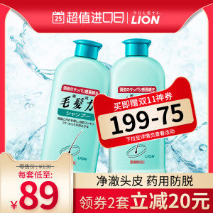 日本进口 狮王 毛发力 双重修复净化头皮防脱洗发水 200ml*2瓶 79元进口日价