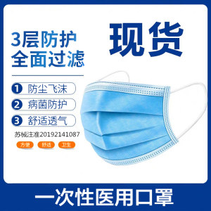 淳紫乐康 一次性医用口罩 50只 10.9元包邮