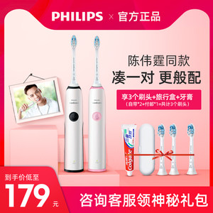 飞利浦 HX3216 入门级声波电动牙刷 23000次/分钟 154元包邮