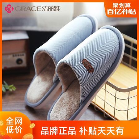 grace 洁丽雅 RHZ-CP225 居家拖鞋