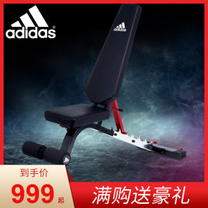 阿迪达斯 多功能卧推凳 运动凳