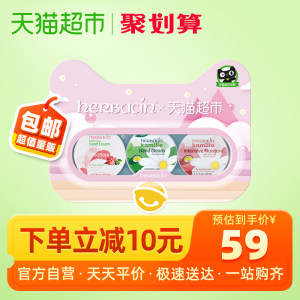 德国 herbacin 小甘菊 滋润护手霜礼盒 20ml*3只