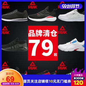 断码清仓 匹克男士运动鞋 款式众多