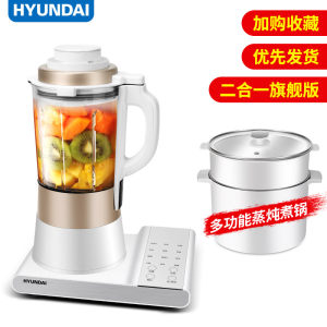 韩国现代 二合一旗舰版 轻薄静音破壁机料理机 1.75L 369元包邮