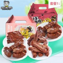 【周黑鸭】好多鸭脖520g小食光礼盒 多组合套餐