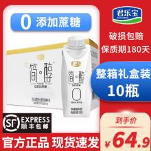 君乐宝 简醇无糖酸奶梦幻盖 250g*10瓶