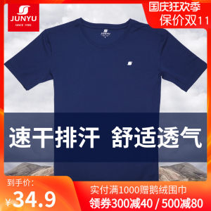 清仓 君羽 一体织速干纱线面料 男女透气T恤 吸湿排汗性超好 33.9元包邮