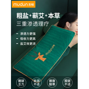 木顿 电加热 艾草海盐热敷包