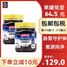 新西兰进口麦卢卡蜂蜜MGO30+2瓶