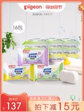 【贝亲官方旗舰店】婴儿抑菌洗衣皂 家庭装