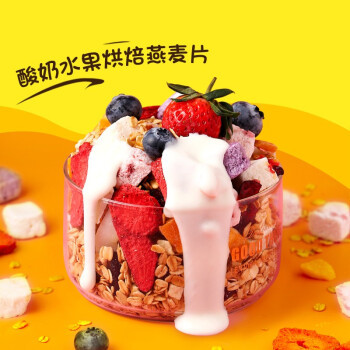 京东PLUS会员：三昌 酸奶果粒水果麦片 400g *2件