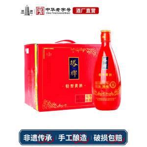 塔牌 八年冬酿花雕酒 半干型黄酒 500ml*6瓶礼盒装
