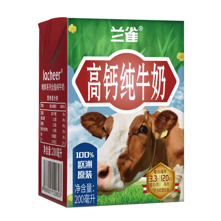 88VIP：兰雀 全脂高钙纯牛奶 200ml *54件