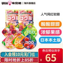 双重优惠！UHA悠哈味觉糖日本进口八包