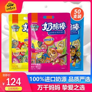 妙可蓝多 汪汪队立大功 高钙奶酪棒 500g*2袋/50支