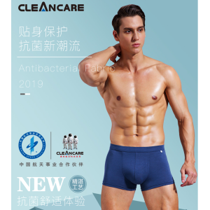 中国航天内衣供应商 康纶航天 兰精莫代尔混纺 男平角内裤 2条